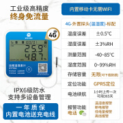 大昱丰温度记录仪养殖大棚远程温度计冰箱冷库温湿度冷藏车温控仪 大屏大容量电池外置温湿探头1米