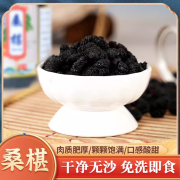 百首堂桑椹180g/瓶