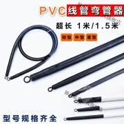 收谷16 20 25 32 40弯管器 PVC 线管弯簧 线管弹簧 水电工具 4分 6xp 16 B管专用(加长50厘米)