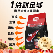 大拇指锦鲤鱼饲料观赏鱼食金鱼粮颗粒通用型不浑水高蛋白 【上浮】中粒1100g