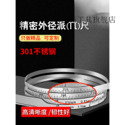 浅钰派尺精密π尺不锈钢材质测量工具外径直径测量圆周径尺在宇兀尺 弹簧钢(直径50-125mm)