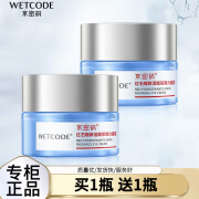 水密码 WETCODE水密码眼霜黑眼圈眼袋细纹紧致提拉补水保湿锁水滋润去正品 40g 2瓶20g装