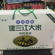 建三江10斤 北大荒东北特产寒地建三江六号大米粳米长粒香真空 三江六号(牛皮纸袋)