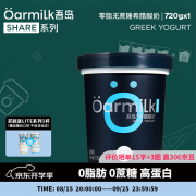 OarmiLk吾岛2.0升级款零脂无蔗糖希腊酸奶0乳糖高蛋白低糖低温酸奶720g 零脂希腊酸奶720g