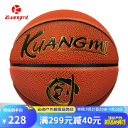 狂迷（kuangmi）篮球FIBA国际篮联认证lanqiu室内外耐磨七号标准比赛用球 创-升级版-6号球