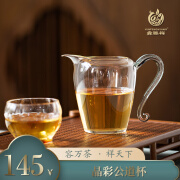 鑫鳯祥晶彩公道杯茶海高硼硅透明玻璃公道杯茶具配件公杯耐热分茶器彩把 黑金色