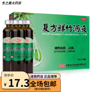 汇仁 复方鲜竹沥液 10ml*6支 清热化痰 止咳 用于痰热咳嗽 痰黄粘稠 1盒