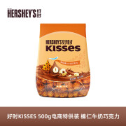 好时（HERSHEY’S）kisses多口味巧克力黑巧克力500g 榛仁牛奶巧克力 500g