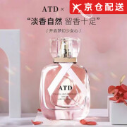 ATD【官网直售】ATD小众女士香水清新留香七夕礼物情人节送老婆女友 ATD深情香水*1瓶装