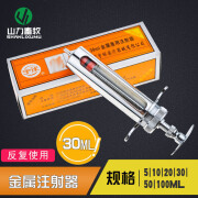 OEMG30ML 金属注射器 注射针筒 畜牧器械 金注 兽用注射器 30ML精品金注