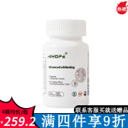 Hihope 美白丸片剂 60粒 美白丸片剂 60粒