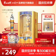 西凤华山论剑10年52度华山论剑凤香型白酒中秋送礼 52度 500mL 1瓶