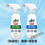 JOY洗洁精泡沫喷雾去油污家用洗碗清洁洗涤剂浓275ml 除菌型组合微香型275ml+绿茶香2