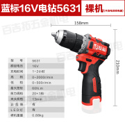 蓝标电动工具16V20V无刷充电手钻大功率电动螺丝刀516/518/5831 5631裸机60N.m