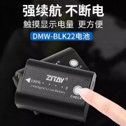 希铁DMW-BLK22相机电池 适用松下S5/S5K/S52/S52X/GH6/GH5m2/S5II微单反充电电池 多设备外接移动电源 希铁DMW-BLK22单反相机电池