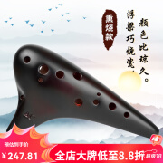 风雅陶笛（FENG YA OCARINA）12孔AC陶笛田园风初学中音c调十二孔熏烧手绘演奏型 经典熏烧12孔AC【送全套配件、教