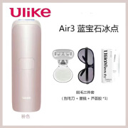 UlikeAir3冰点脱毛无痛紫色蓝宝石女士腿毛全身家用刮毛剃毛 Air3星黛粉【送芦荟胶or身体乳】 质保一年