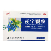 亮姿 夜宁颗粒20g*9袋安神 养心 用于神经衰弱 头昏失眠 血虚多梦 1盒