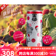 黑狮啤酒#485玫瑰红 全麦果啤 330ml*24听 酒精度4.5