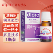 迪辅乐(dipro)Bb-12益生菌滴剂8ml装 婴幼儿童宝宝肠胃益生菌 【基础款用量】8ml/1瓶