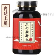 三l七脂肝丸 北京同仁堂 原料 三七脂肝l丸 浓缩工艺 200g/瓶买2送1药食同源 三瓶装买.2.送.1 100g/瓶