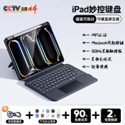 视艺星【MFi认证】iPad妙控键盘 平板2024款保护套iPad7/8/9适用苹果Air4/5/6Pro磁吸悬浮键盘 iPadPro2024版13寸丨MFi认证【黑色】