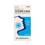 [金口馨] 浓替硝唑含漱液 0.2%*100ml/盒牙龈炎 冠周炎 牙周炎 肿痛口腔 5盒