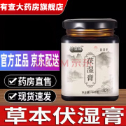 昌济平妙食峮君伏湿膏茯苓薏苡仁官方妙食峮君茯湿膏伏湿膏 1盒基础装【初期体验】买赠