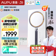 奥普（AUPU） Q360A3S-Pro浴霸AI恒温2800W除臭除菌Q360A3S卫生间智控五档换气 【AI恒温除菌除臭】Q360A3S-pro