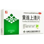 九方 黄连上清片0.25g*48片 1盒装