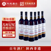 DANFENG【超市红酒】陕西丹凤 普酿传统红 甜型红葡萄酒 750ml*6瓶整箱装