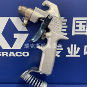 固瑞克GRACO高压无气喷枪Flex Plus 划线机喷枪 235457 划线机专用喷枪(不含喷嘴和喷嘴