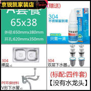 勤凯厨房水槽双槽304不锈钢洗菜碗盆小洗碗盆加厚大双池拉丝双水盆 304/双槽 65x38 外径 A套餐 配豪华下水一套 标配