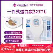 CONVATEC 一件式造口袋  康维德22771 肠造口袋大便袋医用造瘘袋 双圈黏胶 10片/盒（适合造口直径19-64mm）