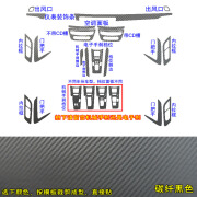 亿高（EKOA）508内饰贴纸 508改装饰碳纤维保护贴膜中控排挡位改色专用品 全套碳纤黑色 备注手刹哪个
