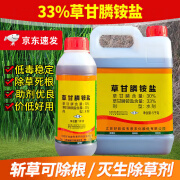 30%草甘膦铵盐除草剂银收成烂根剂农药果园茶园强力锄草药草甘磷 1kg