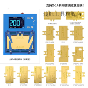 浅钰智能加热台苹果 11/12/13/14promax/中层主板分层贴合拆焊台 智能加热台X-13PM