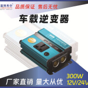 慈力（CILE）蓝科车仆车载智能逆变器12V24V转220V4个USB双点烟孔 LK-3488 110V220V