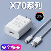 vivox70充电器原装适用44W闪充vivox70pro快充55W手机x70t充电头+ 【套装】44W闪充头+2米线