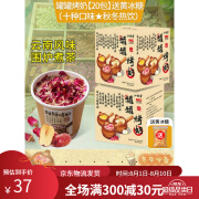 沁晚香云南罐罐烤奶围炉煮茶食材原料玫瑰养生花茶包泡水饮品秋冬小包装 罐罐烤奶【20包】送黄冰糖十种