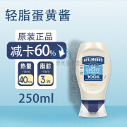 好乐门 英国进口 轻脂蛋黄酱 美乃滋沙拉酱Hellmanns Light Mayo 【减卡60%】轻脂淡味250ml