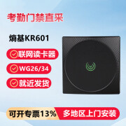 熵基科技射频卡读卡器KR601E/M防水读头 读卡器KR601E（ID刷卡)