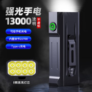 火爆天（NatFire） BT80小钢炮手电筒13000流明USB充电 铝合金茅台老酒鉴定 BT80配1000毫安