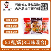 滇二娃农科院云南特产麻辣土豆片贵州小吃薯片休闲小零食网红 15包(麻辣片+麻辣丝+糊辣片)