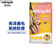 素力高（solid gold）狗粮10.89kg每日营养1.8kg羊肉鸡肉鱼肉口味不软便亮泽美毛 鲜羊肉 10.89kg【每日营养】