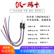 欧姆龙（OMRON）仿浸开关带线高密封D2VW-5/5L1/5L1B/3/2A/01-1M防水微动3M D2VW-5-1M