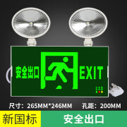 消应急灯 二合一充电LED安全指示牌双头应急照明灯疏散指示 实用款(正向)包过消