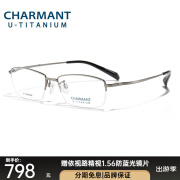 Charmant夏蒙眼镜架优值钛系列商务眼镜近视男镜架男近视眼镜 CH38506-DG枪色