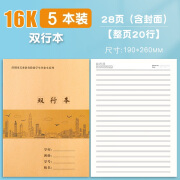 深圳市初中学生统一作业本牛皮封面英语本练习本16K大本作文本数学作业本历史本加厚米黄护眼纸不透纸 新版16K牛皮面双行本5本（五邑）