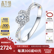 鑫万福 白18K金结婚求婚克拉效果钻石女戒/钻戒/婚戒送女友送老婆告白 90分效果IJ色